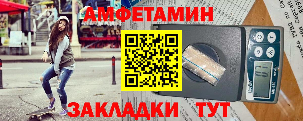 АМФЕТАМИН  АМФЕТАМИН VHQ  Вход с VPN  Люберцы 