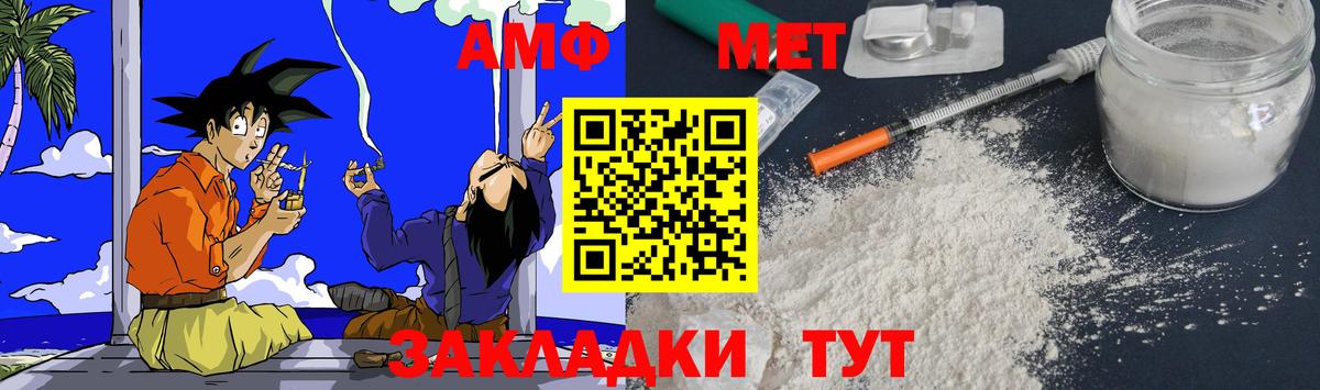 АМФЕТАМИН Розовый Люберцы