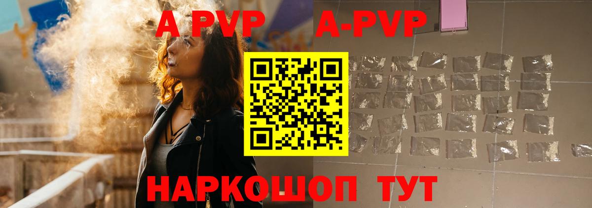Альфа ПВП Соль Люберцы