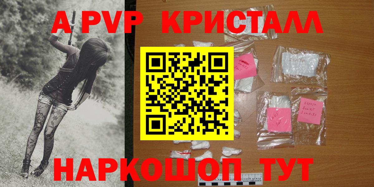 Alfa_PVP крисы CK  дарнет шоп  APVP СК  Люберцы  Вход с VPN 