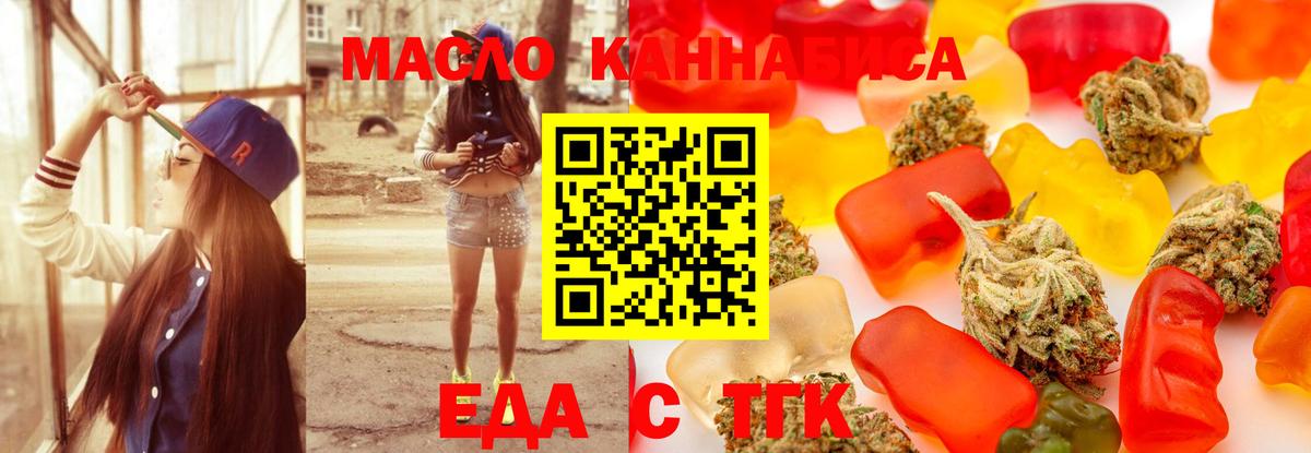 Cannafood марихуана  Вход с VPN  Люберцы 