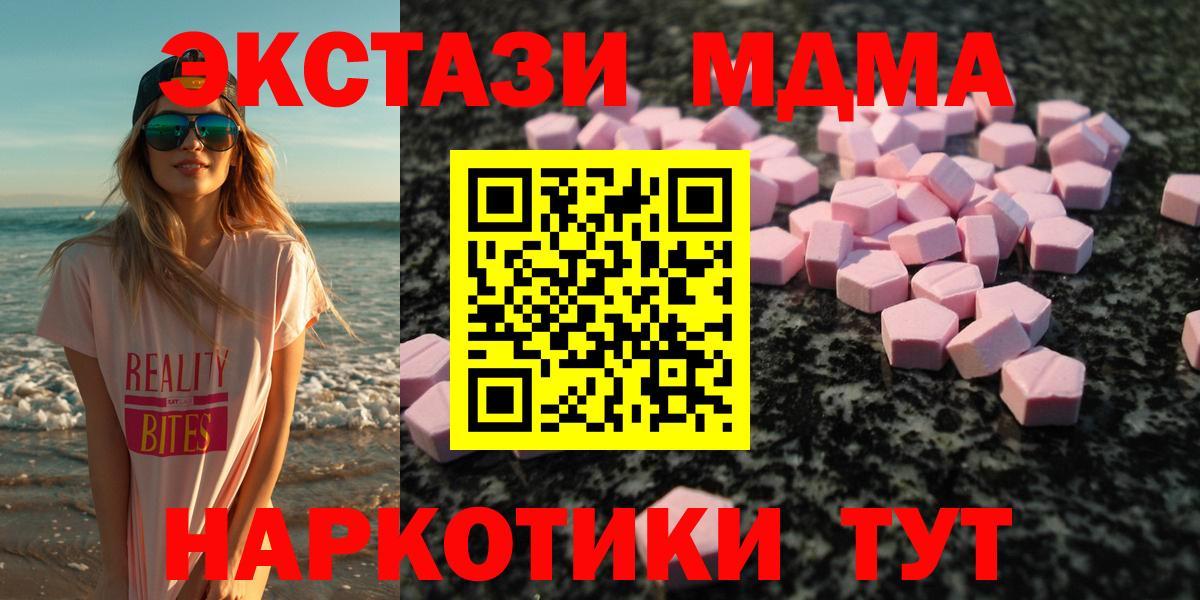 Экстази диски Люберцы