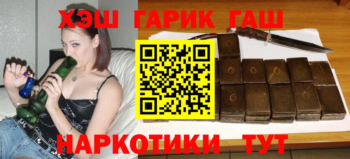 ГАШ  Вход с VPN  где можно купить наркотик  ГАШ ice o lator  Люберцы 