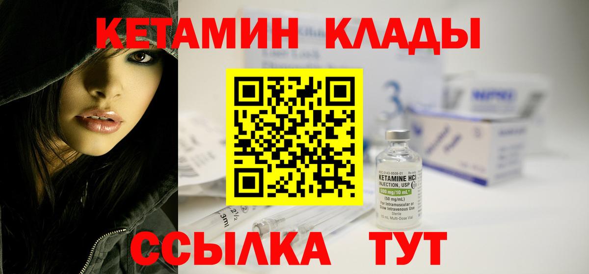 КЕТАМИН VHQ  Вход с VPN  Кетамин ketamine  мориарти какой сайт  Люберцы 