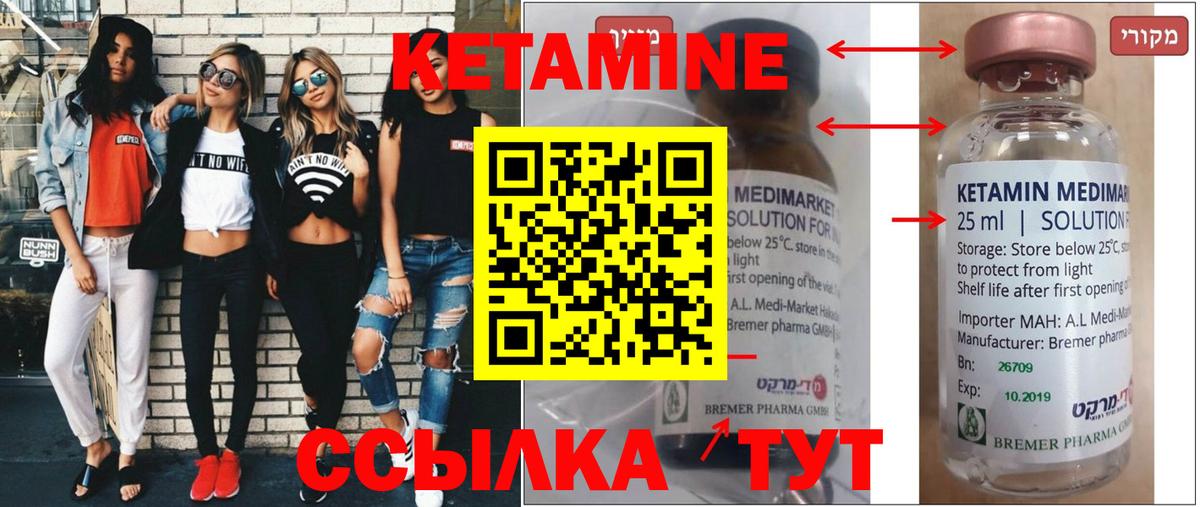 Кетамин ketamine Люберцы