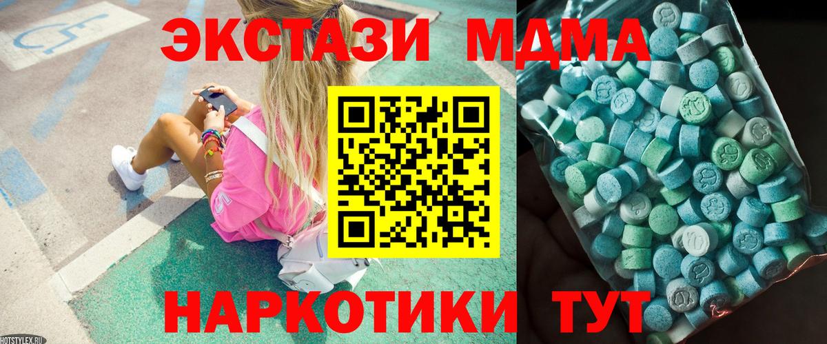 Люберцы  МДМА Molly  МДМА кристаллы  Вход с VPN 