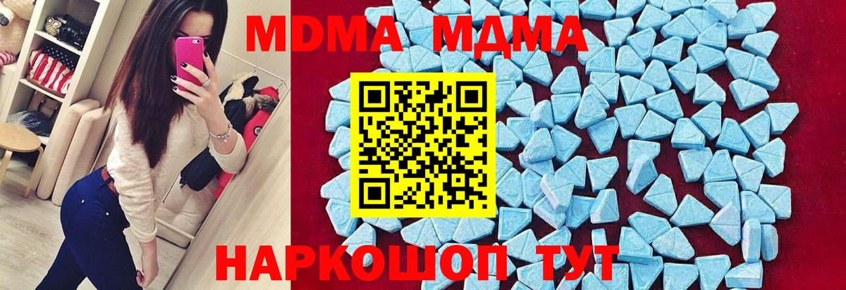 MDMA crystal Люберцы