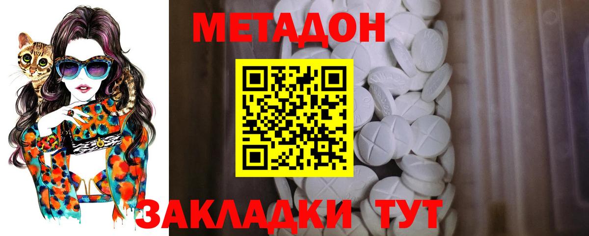 ссылка на мегу зеркало  Метадон кристалл  Люберцы  Вход с VPN  Метадон methadone 