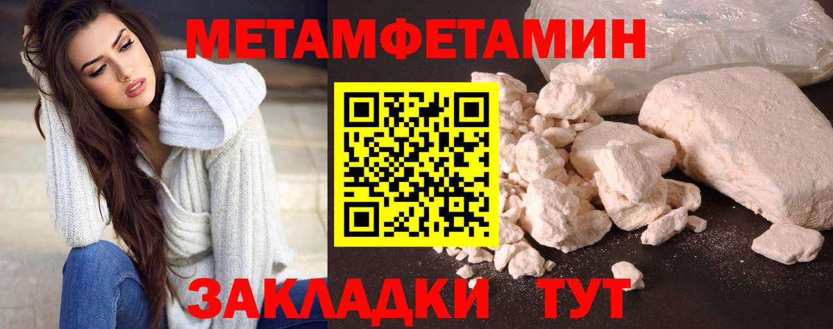 Метамфетамин Methamphetamine Люберцы