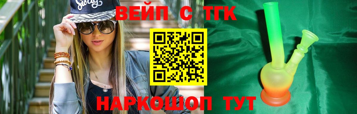 ТГК THC oil Люберцы
